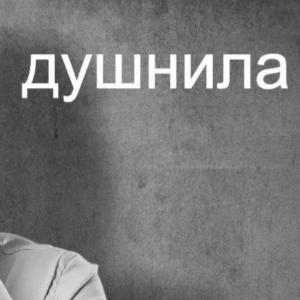 Дедуся